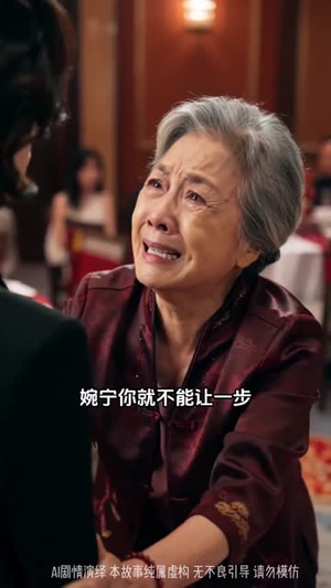 寿宴上的转让书(69集) 寿宴上的转让书(69集)女频短剧推荐