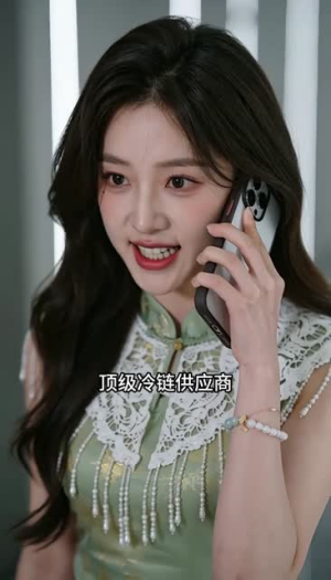 傅总，你的胡椒新娘已送达（59集）热门短剧免费看