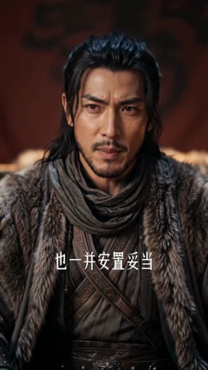 穿越边卒：我捡了罪臣女（66集）热门短剧抢先