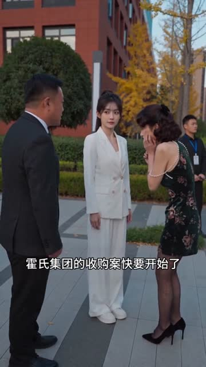 姐姐的宁死不屈,演砸了(46集) 姐姐的宁死不屈,演砸了(46集)最新短剧推荐
