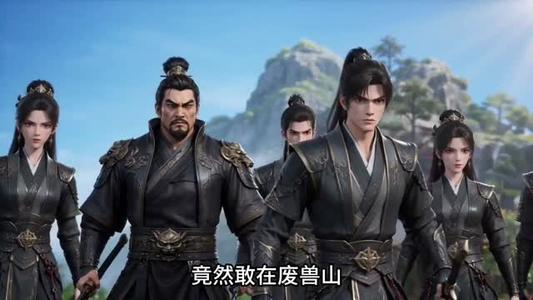 万兽觉醒录（50集）解说