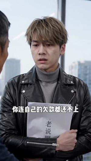 七年首付换来一次清醒(152集) 七年首付换来一次清醒(152集)每日分享短剧