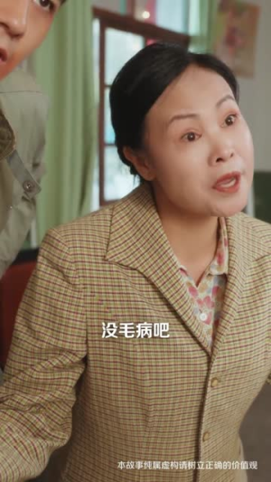 回到1990,我让奶奶换个人生(73集) 回到1990,我让奶奶换个人生(73集)短剧推荐上热门