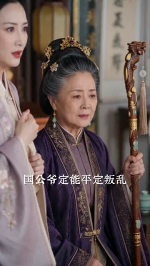 上错花轿嫁病弱权臣,被宠冠京城(66集) 上错花轿嫁病弱权臣,被宠冠京城(66集)高清画质免费看