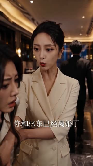 我的婚姻绝不将就(60集) 我的婚姻绝不将就(60集)爆火短剧推荐