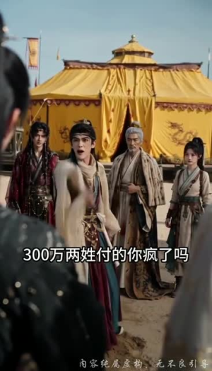 暗卫求财世子满心独宠第二季(104集) 暗卫求财世子满心独宠第二季(104集)一口气追完全集
