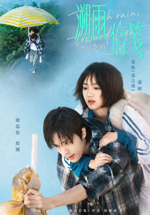 溯雨信笺(73集) 溯雨信笺(73集)太好看了短剧