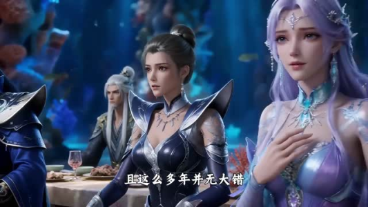 战神为了鲛妻争疯了（60集）最后一集