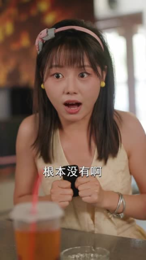 重回巅峰:前任高攀不起(80集) 重回巅峰:前任高攀不起(80集)精彩短剧热播中
