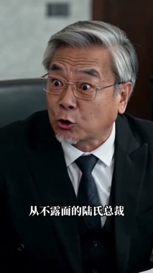 伪装平凡守她五年，竟是豪门掌权人（60集）剧情简介