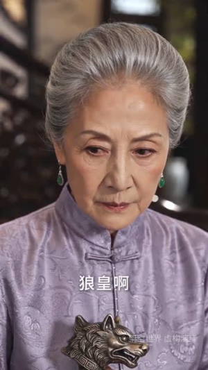 狼人老公,灵兽契约签一个吗?(62集) 狼人老公,灵兽契约签一个吗?(62集)一共多少集
