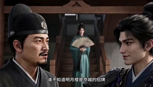 烬九州第九季（190集）看精彩短剧