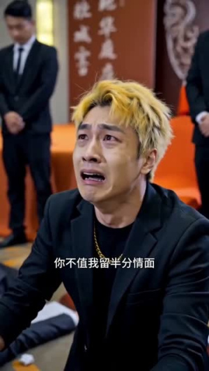 神主临尘(96集) 神主临尘(96集)每日短剧分享