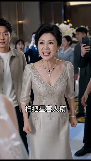 蒙眼认闺蜜,婚礼退婚(63集) 蒙眼认闺蜜,婚礼退婚(63集)推荐热门短剧