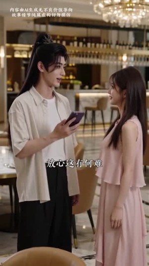 现代饭馆通古朝,救赎乱世世子(18集) 现代饭馆通古朝,救赎乱世世子(18集)精彩短剧下载