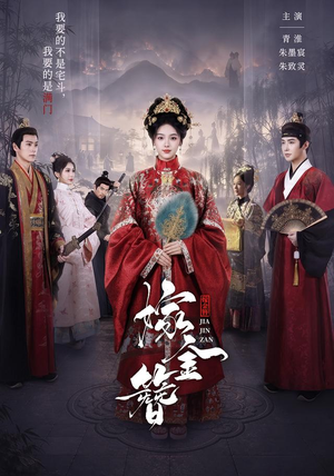 嫁金簪(80集) 嫁金簪(80集)精彩短剧免费看