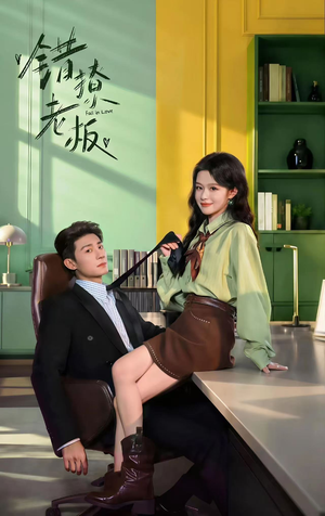 错撩老板(74集) 错撩老板(74集)女主谁演的