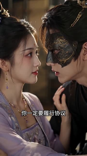云锦秀：相府小姐有点凶第二季（84集）在哪个app能看