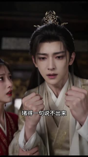 冠定本心:清醒嫡女另择储君(43集) 冠定本心:清醒嫡女另择储君(43集)大结局完美收官