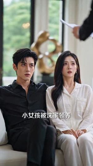 京婚厚爱:太子的掌心月(59集) 京婚厚爱:太子的掌心月(59集)无需充值尽情看