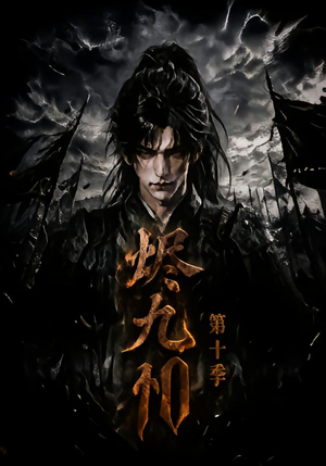 烬九州第十季（166集）精彩短剧又来了