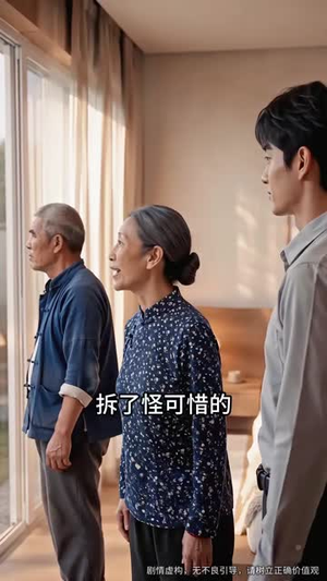 撞大运后我在县城买了个院第二季(130集) 撞大运后我在县城买了个院第二季(130集)短剧全集更精彩