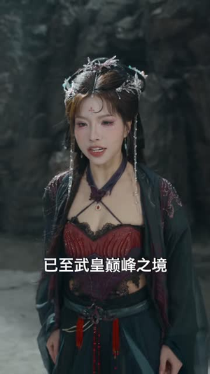 斩天十三剑(95集) 斩天十三剑(95集)追风的女孩短剧