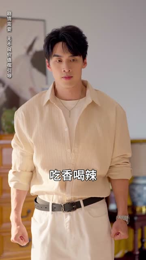 大婚当天被布局,看我逆风翻盘(60集) 大婚当天被布局,看我逆风翻盘(60集)免费看全网短剧