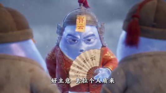一人一驴一狗坑蒙拐骗去修仙(105集) 一人一驴一狗坑蒙拐骗去修仙(105集)好看吗
