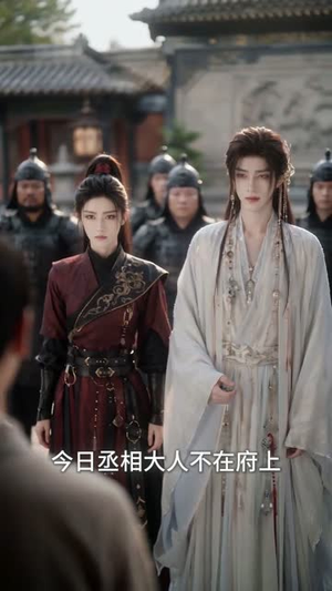 将军很飒王爷很会,这婚稳了(110集) 将军很飒王爷很会,这婚稳了(110集)全网短剧抢先看