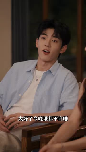 超甜恋综，他们竟是青梅竹马第三季（112集）好看吗
