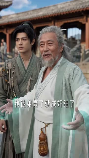 我的功法成精了?它自己会修炼!(68集) 我的功法成精了?它自己会修炼!(68集)短剧在哪个平台