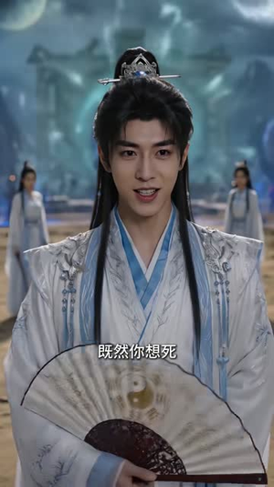 两界从倒爷开始修仙（80集）精彩短剧看全集