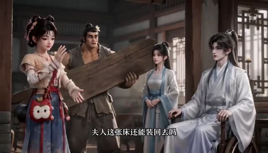 夫人一锤定乾坤，将军他站起来了（61集）第32集