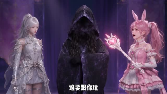 妹妹是魔法少女,可我是反派啊(141集) 妹妹是魔法少女,可我是反派啊(141集)真的好看吗