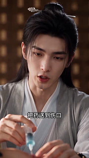 我带着诊所系统闯大唐（185集）短剧上热门