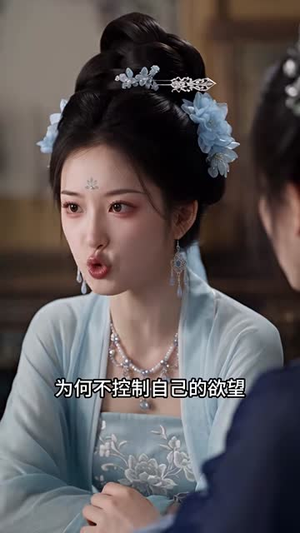 云锦秀:相府小姐有点凶第三季(122集) 云锦秀:相府小姐有点凶第三季(122集)热门短剧追到爽