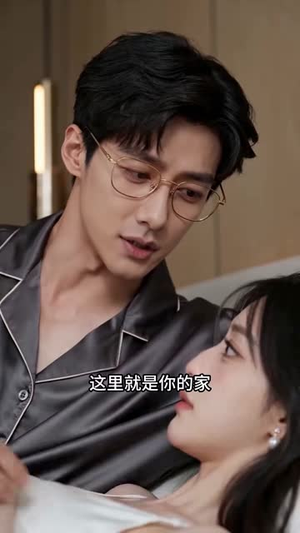 一念闪婚衍定终身（100集）免费看短剧