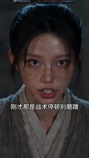 穿书后我天天喊,微臣不敢!(100集) 穿书后我天天喊,微臣不敢!(100集)短剧前十排行榜