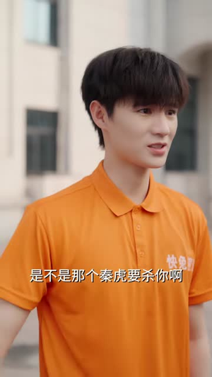 一统江湖（54集）恋爱短剧分享