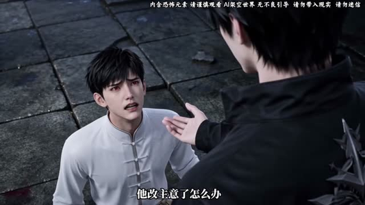 御鬼生死簿（120集）哪个网站可以看