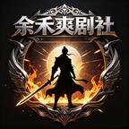放下旧爱,与学姐双向奔赴(107集) 放下旧爱,与学姐双向奔赴(107集)精彩连连免费看