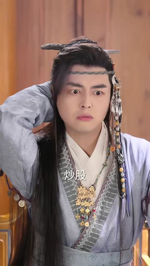 突然成仙了怎么办（67集）视频在线看