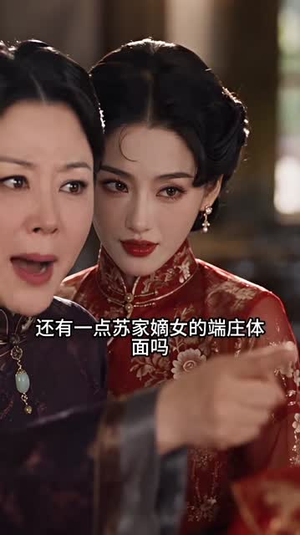 花轿换良人(54集) 花轿换良人(54集)深深爱上这部剧