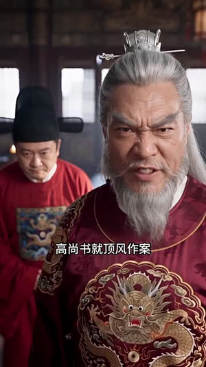 千古第三阳谋4(312集) 千古第三阳谋4(312集)每天短剧分享