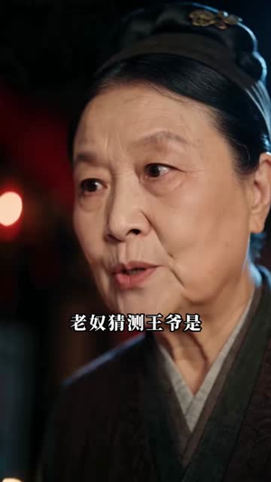 拒做东宫妾，我携万贯嫁燕王（97集）精彩片段