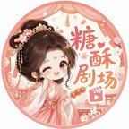 哥，免死金牌用完啦（33集）免费在线看