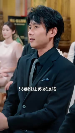 我的双眼看穿一切（79集）番茄短剧免费看