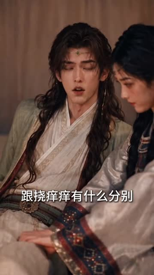 质子归来，囚我为妃（183集）更新时间一览表