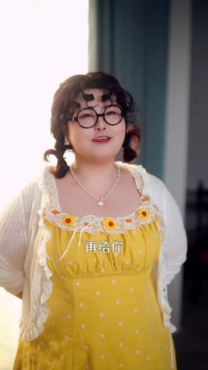 相错亲，嫁对人，胖子也有春天第二季（82集）最后的大结局